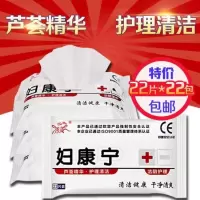 芦荟精华成人小包卫生湿巾纸男女湿纸巾房事私处杀菌香味|22包