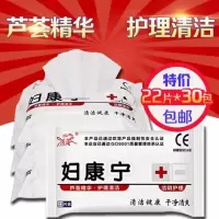 芦荟精华成人小包卫生湿巾纸男女湿纸巾房事私处杀菌香味|30包