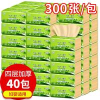 纸巾家用家庭装厕纸餐巾纸大包四层40/24包抽纸加厚卫生纸抽|40包(家庭装300张/包)