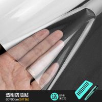 厨房防油贴纸透明耐高温柜灶台用防油烟墙壁防水自粘墙面瓷砖墙贴|高清透明自粘60cm*90cm5片装