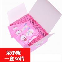 独立单片包装湿巾纸迷你小包婴儿手口皮肤清洁宝宝学生成人10片起|粉色呆小妮 一盒50片