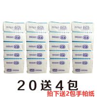家用平板包10包卫生纸实惠装整箱20包特价包方纸巾5厕纸草纸|20送4包装