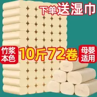 卫生纸本色卷纸厕纸手纸卷筒纸家用纸巾加量装