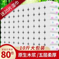 卷纸妇婴印花木浆大卷纸巾家用卫生纸手纸厕纸|印花[10斤80卷囤货装]送湿巾