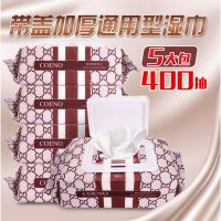 80片装 可恩成人湿巾纸宝宝婴儿童男女一次性带盖大包清洁湿纸巾|5包共400抽