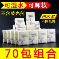 随身带手帕纸可爱香味可湿水纸巾小包纸巾纸巾小包|实用装(百合花香型)