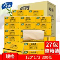 家用32卫生纸整箱包/8包竹浆本色抽纸巾|27包箱装