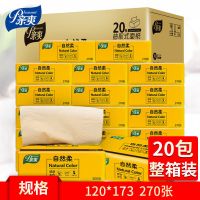 家用32卫生纸整箱包/8包竹浆本色抽纸巾|特价:20包箱装