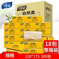 家用32卫生纸整箱包/8包竹浆本色抽纸巾|18包整箱装