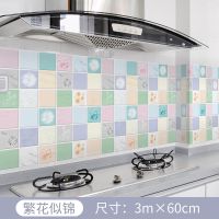 自粘墙纸卡通厨房防墙体用翻新加厚灶台耐高温油污贴纸防霉防水火|繁花似锦(60厘米宽*3米长)