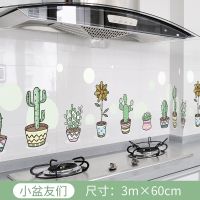 自粘墙纸卡通厨房防墙体用翻新加厚灶台耐高温油污贴纸防霉防水火|花盆透明底(60cm宽*3m长)