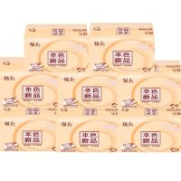 张厕纸压300张花草纸家用卫生纸加送20加厚平板|本色实惠装8包