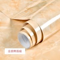 大理石纹贴纸厨房防油贴纸灶台用自粘防水加厚耐高温|金碧辉煌痕(c05) 60厘米宽每5米长价