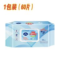 杀菌清洁99.9%强效60片消毒湿巾纸酒精棉片|1包装*(60片酒精湿巾)