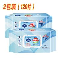 杀菌清洁99.9%强效60片消毒湿巾纸酒精棉片|2包装*(60片酒精湿巾)