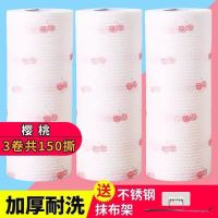 吸油纸布不沾油抹布厨房抹布洗碗巾厨房纸厨房用纸洗碗一次性懒人|3卷加厚樱桃共150张(送挂钩)