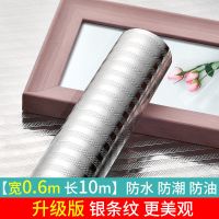 自粘厨房防油贴纸防水耐高温灶台用橱柜油烟机加厚铝箔纸锡纸壁纸|10米升级款银条纹60cm宽(送刮板
