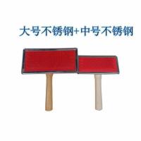 皮草刷子衣服毛领专用打理器皮草浮毛护理刷皮毛梳理器宠物梳毛刷|大号不锈钢+中号不锈钢