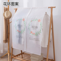 家用挂式衣服防尘罩 半透明大衣收纳衣服套子 挂衣袋保护套防尘袋|花环 如图