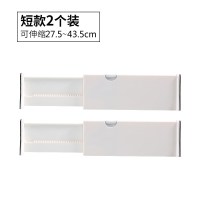 抽屉收纳分隔板可伸缩自由组合整理格隔断挡板塑料分割内衣盒ao型|可调节隔板-短款[2个装]