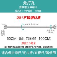 304窗帘杆晾衣杆伸缩免打孔伸缩杆多功能晒衣杆衣橱挂衣杆浴帘杆|65-100厘米(201普通款)