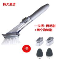 洗锅刷子厨房刷锅神器洗碗长柄自动加液清洁水槽刷子按压式海绵刷|升级长柄液压刷（2毛刷+两海绵刷）