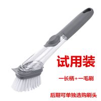 洗锅刷子厨房刷锅神器洗碗长柄自动加液清洁水槽刷子按压式海绵刷|升级长柄液压刷(试用装)