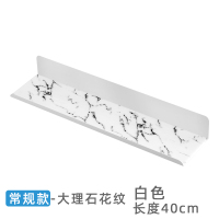 浴室洗漱台置物架厕所洗手间用品大全卫生间壁挂式免打孔收纳神器|常规款-[大理石花纹]-白色40cm