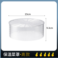 家用保温菜罩饭菜食物苍蝇蚊防尘保鲜罩五层折叠盖菜|高款1个
