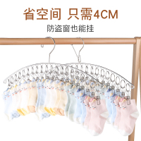 永固不锈钢袜架多夹子晾衣架家用防风衣夹多功能挂钩晒晾袜子神器