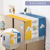 棉麻单开门冰箱罩滚筒洗衣机盖巾盖布简约双对开门遮盖防尘布北欧|比目鱼黄（两侧带兜） 单开门冰箱（55*150cm）