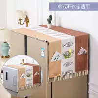 棉麻单开门冰箱罩滚筒洗衣机盖巾盖布简约双对开门遮盖防尘布北欧|比目鱼咖(两侧带兜) 组合:单门冰箱巾+洗衣机盖巾