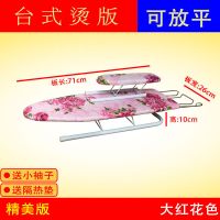 烫衣板家用熨衣板台式可折叠电熨斗板烫斗架熨斗垫台板迷你|台式大红花-精美版
