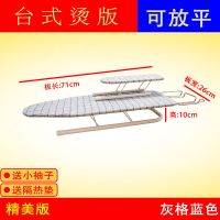 烫衣板家用熨衣板台式可折叠电熨斗板烫斗架熨斗垫台板迷你|台式灰格蓝-精美版