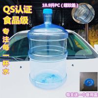 加厚家用18升7.5升水桶及各规格饮水机桶纯净水桶/矿泉水桶食品级|优质18.9升pc钢化桶(螺纹盖)