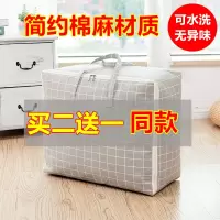 被子子收纳袋装棉被袋子整理袋衣服打包袋超大行李袋衣物搬家神器