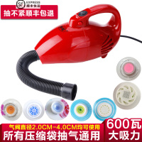 压缩袋抽气吸气专用电动真空袋通用电动泵通用款电泵|600W电泵[强烈推荐购买]纯铜电机[不含袋
