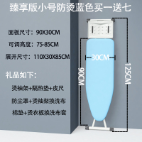 烫衣板熨衣板家用加固折叠熨烫板烫衣架子烫衣台电熨斗板|小号蓝色