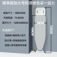 烫衣板熨衣板家用加固折叠熨烫板烫衣架子烫衣台电熨斗板|中号银灰