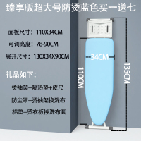 烫衣板熨衣板家用加固折叠熨烫板烫衣架子烫衣台电熨斗板|大号蓝色