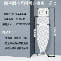 烫衣板熨衣板家用加固折叠熨烫板烫衣架子烫衣台电熨斗板|小号方格