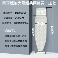 烫衣板熨衣板家用加固折叠熨烫板烫衣架子烫衣台电熨斗板|中号网格