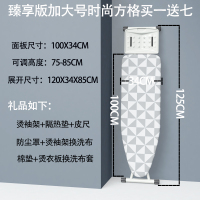 烫衣板熨衣板家用加固折叠熨烫板烫衣架子烫衣台电熨斗板|中号方格
