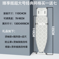 烫衣板熨衣板家用加固折叠熨烫板烫衣架子烫衣台电熨斗板|大号网格