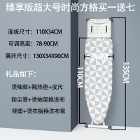 烫衣板熨衣板家用加固折叠熨烫板烫衣架子烫衣台电熨斗板|大号方格