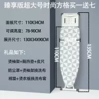 烫衣板熨衣板家用加固折叠熨烫板烫衣架子烫衣台电熨斗板|大号方格