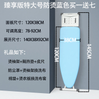 烫衣板熨衣板家用加固折叠熨烫板烫衣架子烫衣台电熨斗板|特大号蓝色