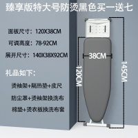 烫衣板熨衣板家用加固折叠熨烫板烫衣架子烫衣台电熨斗板|大号熨斗套装花色留言