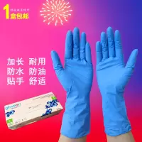 gloveon12寸加长加厚一次性橡胶丁腈手套食品家用实验耐酸|格拉文-NB60蓝色-加长加厚款长约29cm100只 L