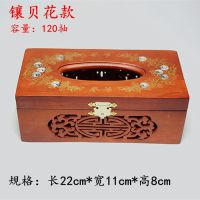 红木纸巾盒实木制餐巾纸收纳盒木质抽纸盒复古客厅桌面纸巾筒|镶贝花款